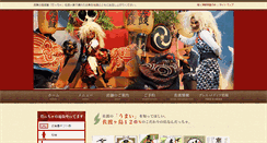 Desktop Screenshot of da-cha.net