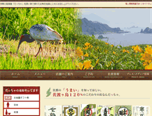 Tablet Screenshot of da-cha.net